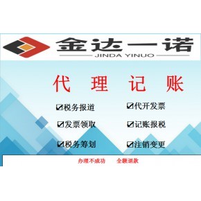 武漢代理記賬公司注冊:武漢公司成立后怎么開票?稅務代理記賬開票流程?稅務UK怎么開發票