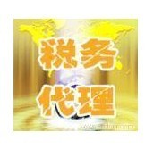 武漢專業代理記賬報稅，高效專業服務助力企業發展